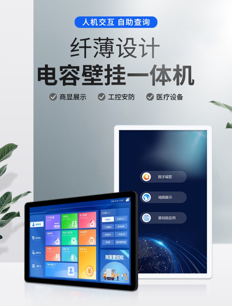 工控觸控一體機(jī)
