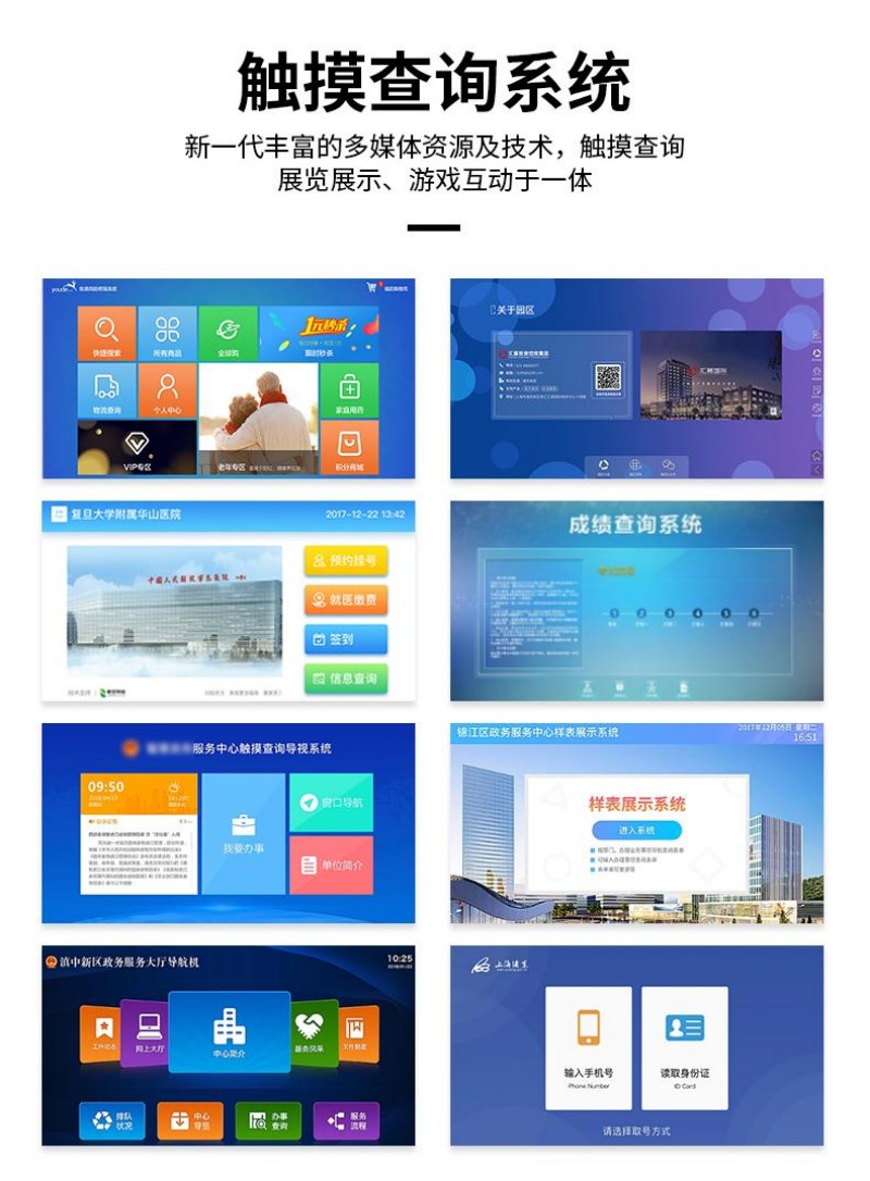 觸摸式工控機(jī)