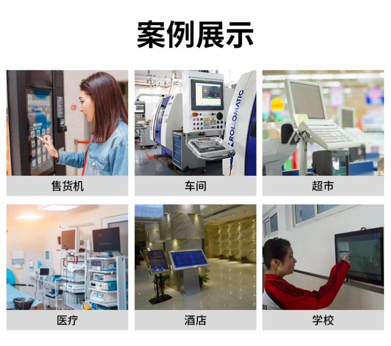 工業(yè)觸摸屏工控一體機(jī)報(bào)價(jià)
