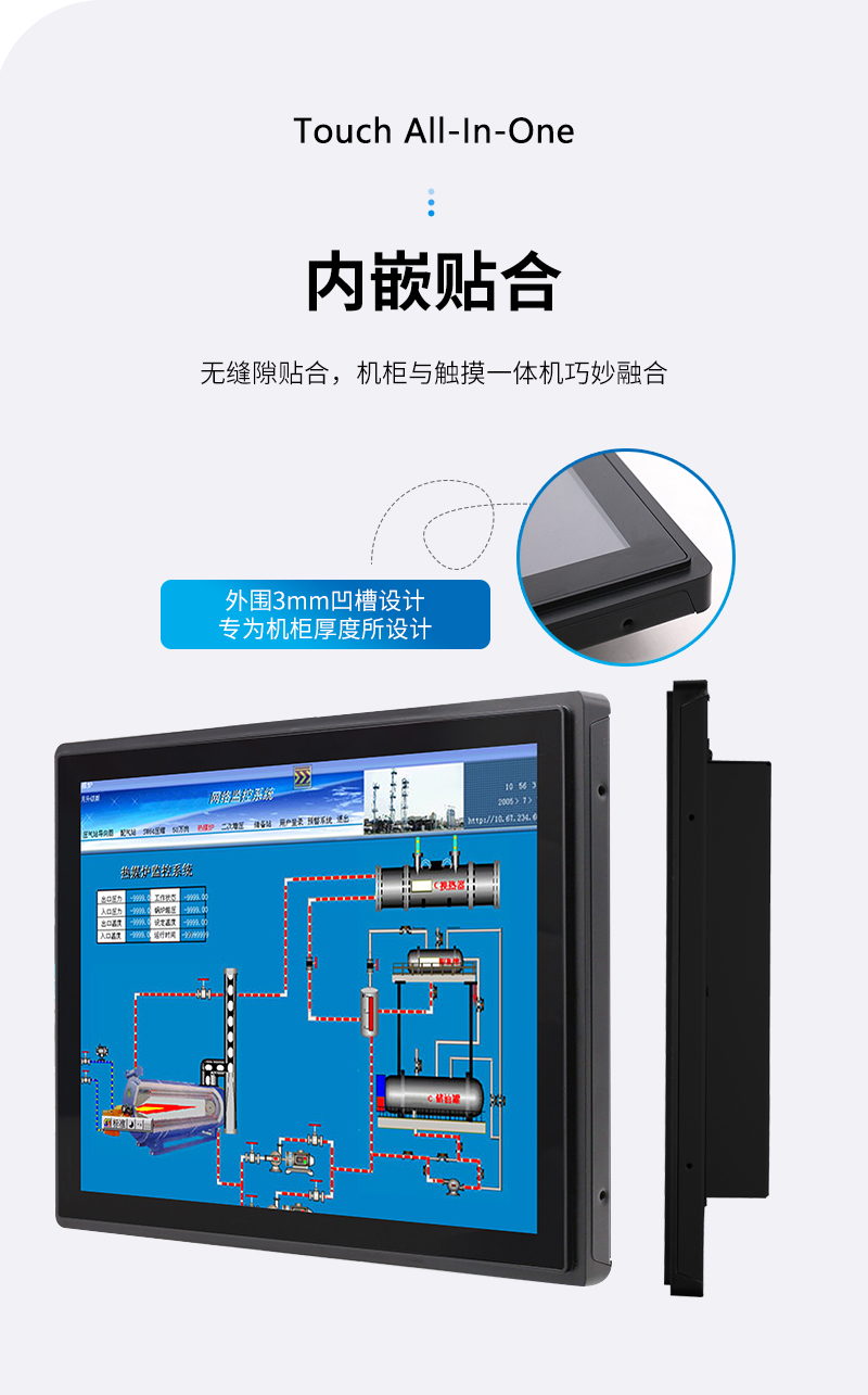 工業(yè)工控觸摸一體機
