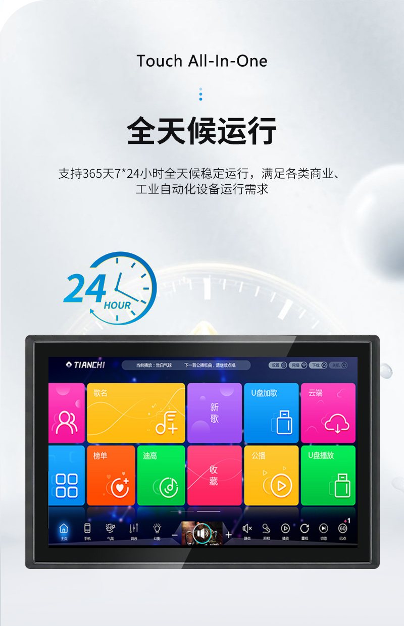 觸控工控一體機