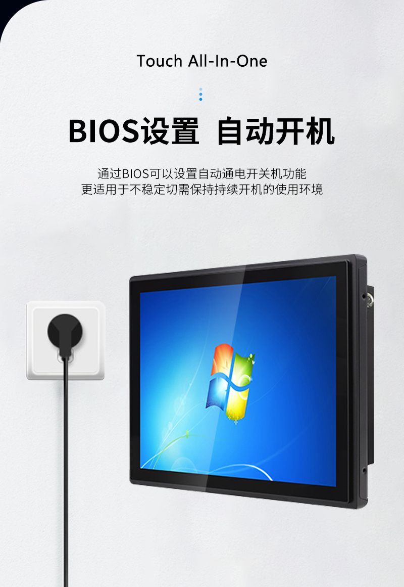 觸屏工控一體機