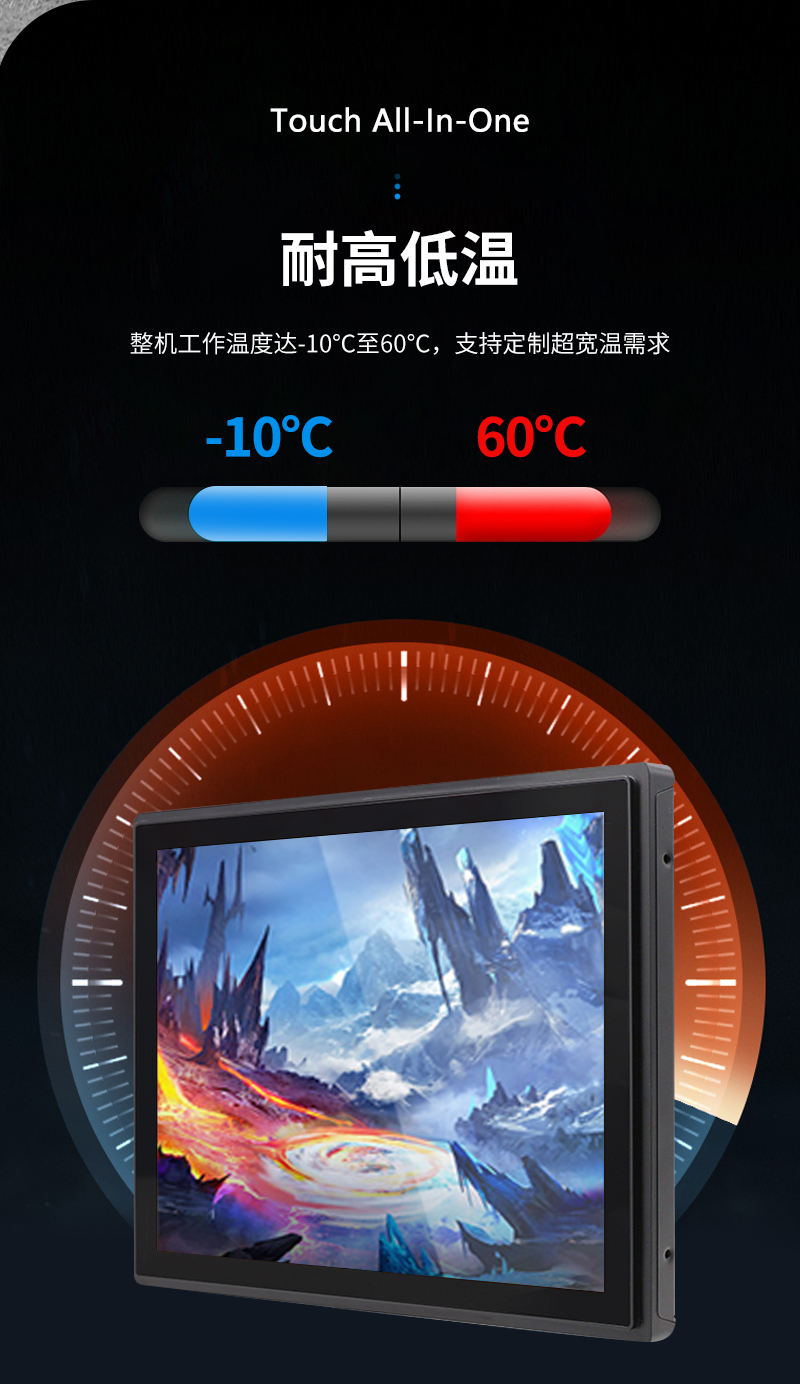 觸摸一體機工控一體機