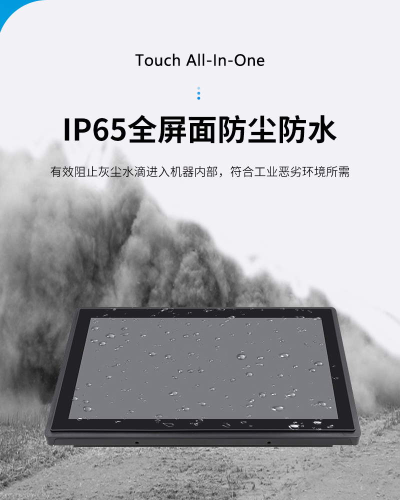 工控一體機都是觸摸屏嗎