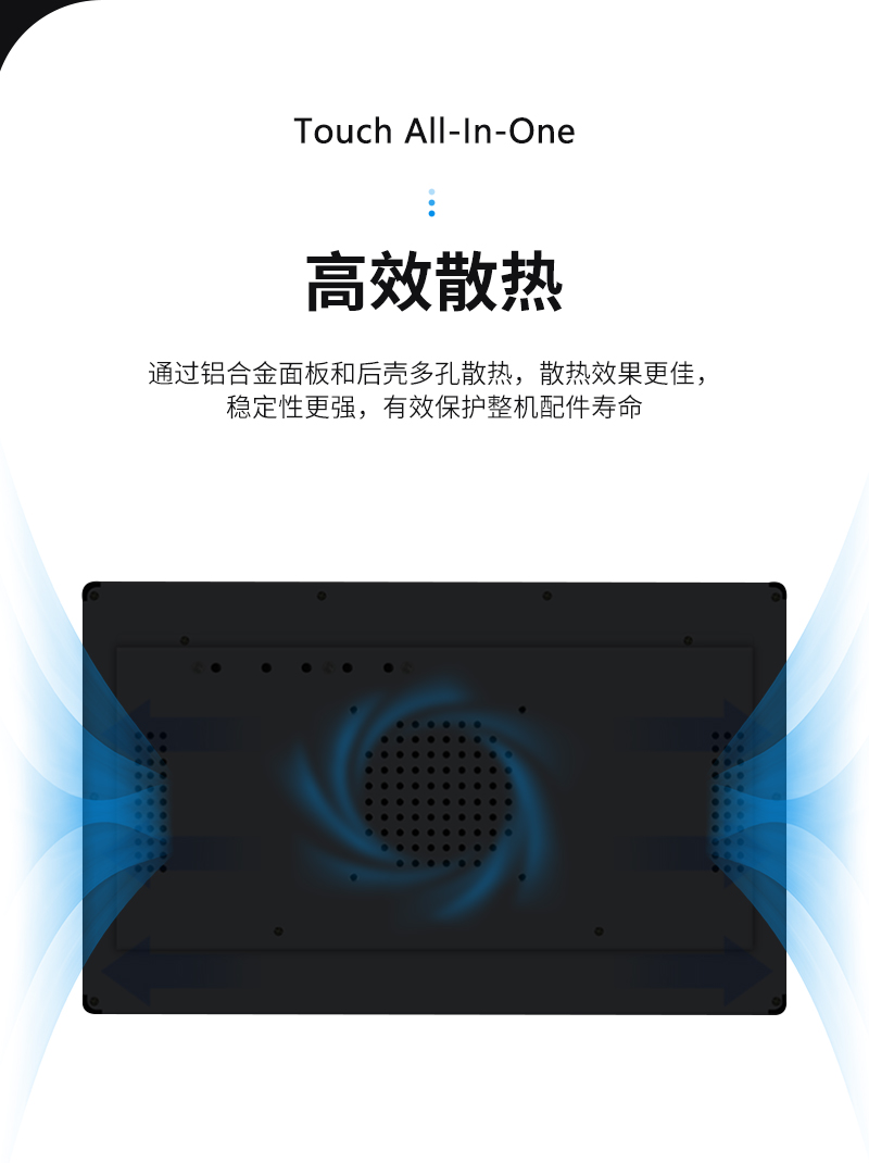 國產(chǎn)觸摸工控一體機