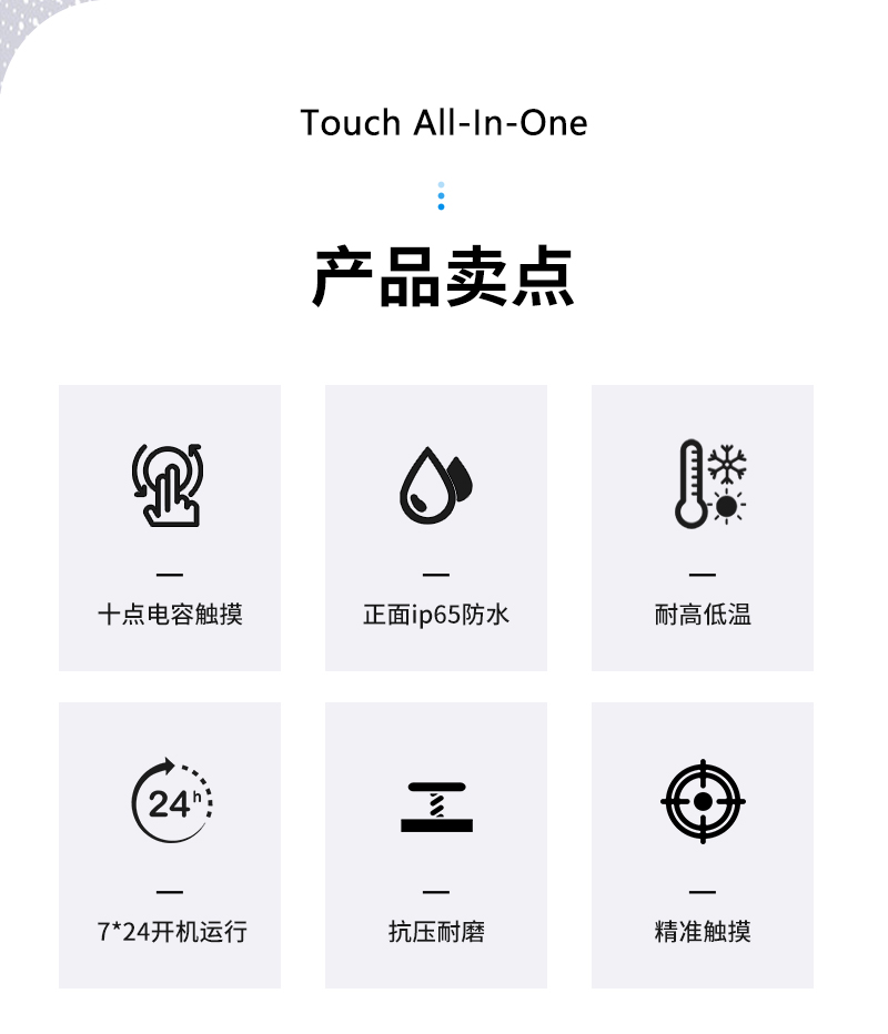 觸摸一體機工控