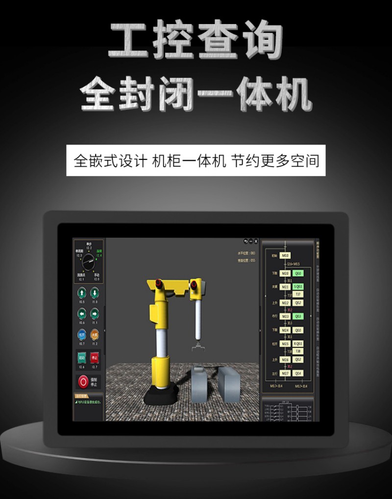 觸摸工控一體機(jī)十大排名