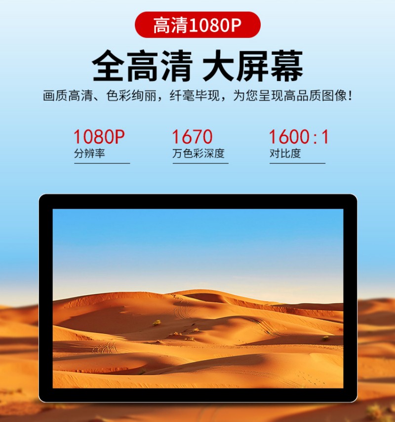 標(biāo)準(zhǔn)觸摸一體機(jī)