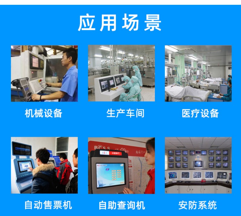 工控 觸摸一體機(jī)