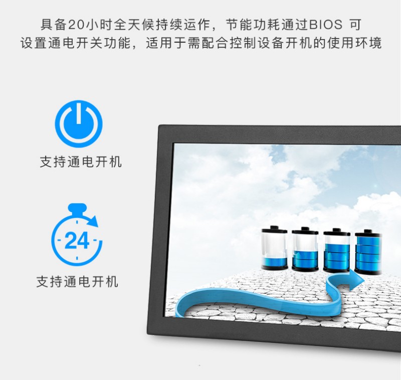 嵌入式顯示屏一體機
