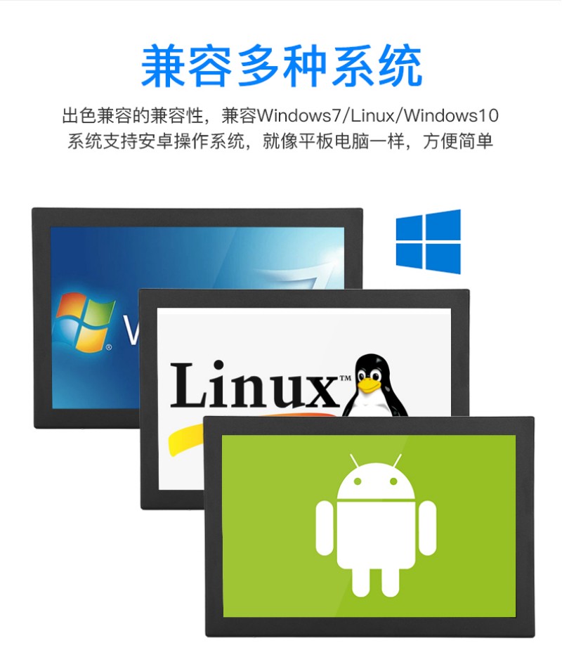 嵌入式液晶顯示屏