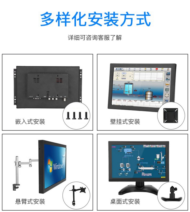 嵌入式一體化觸摸屏