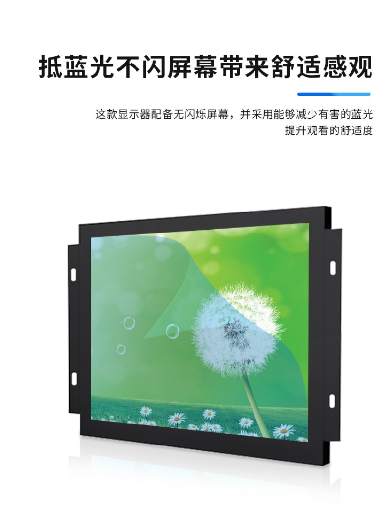 嵌入觸摸屏
