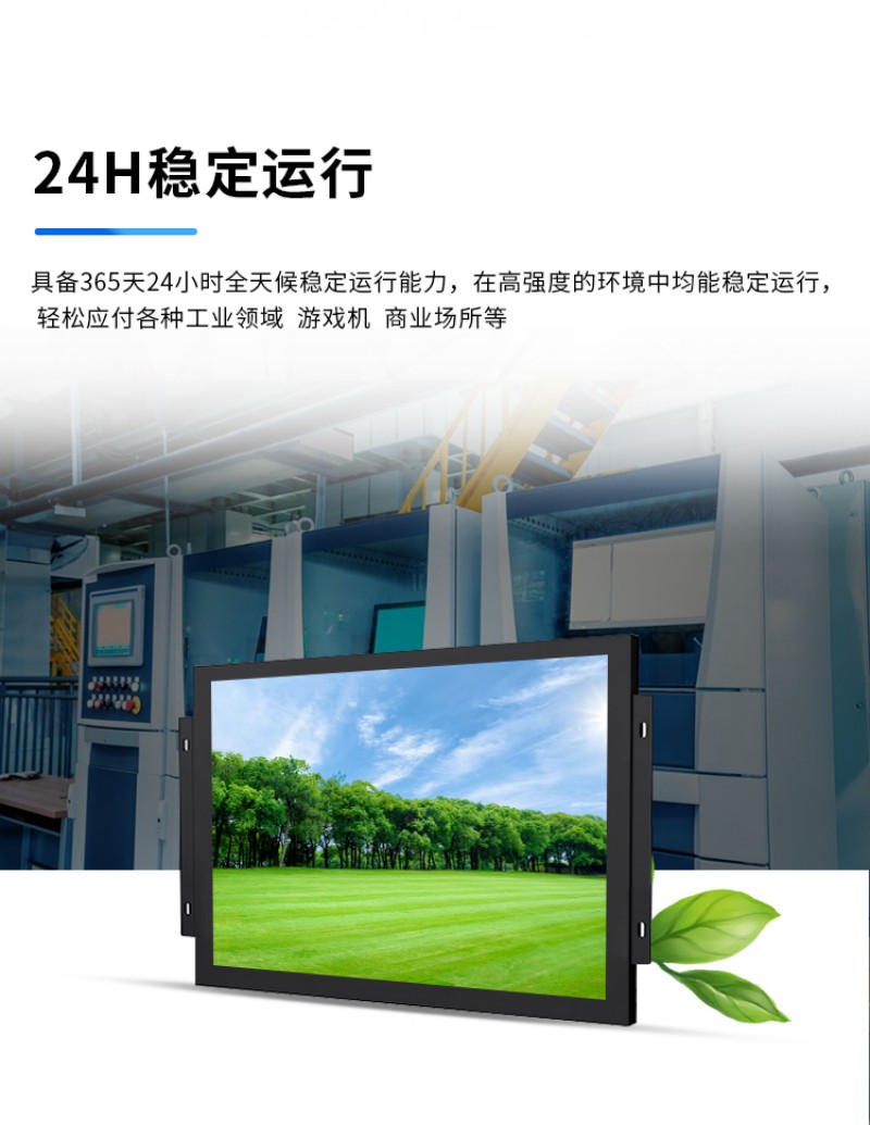 嵌入式 顯示器