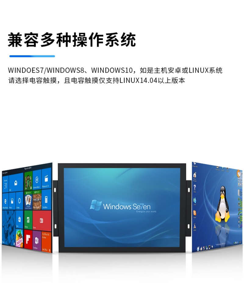 嵌入式觸摸屏顯示器