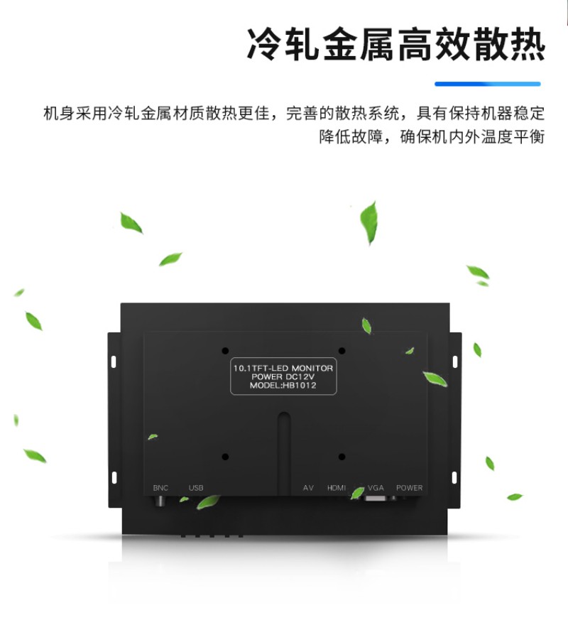嵌入顯示屏