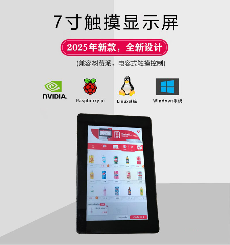 嵌入式觸摸屏