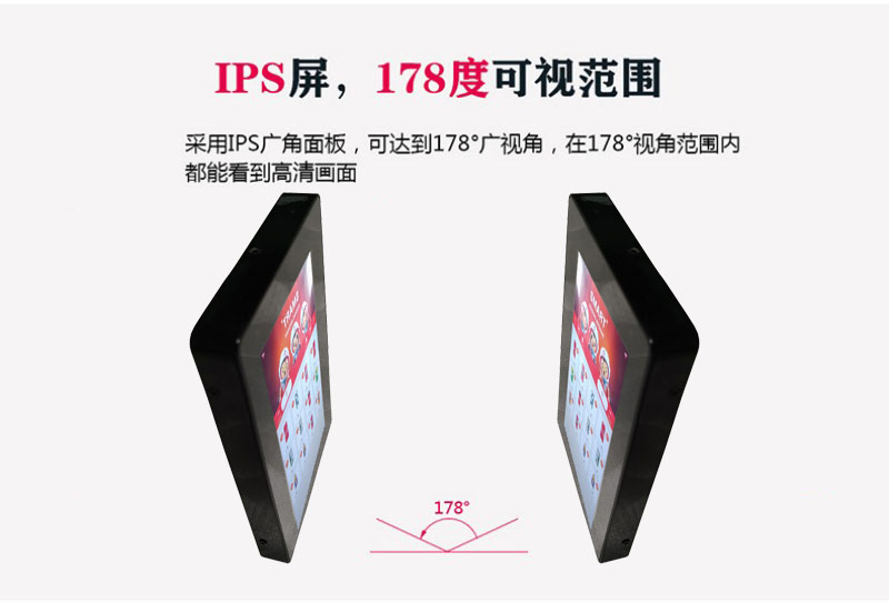 嵌入式一體化觸摸屏
